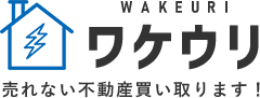 ワケウリ